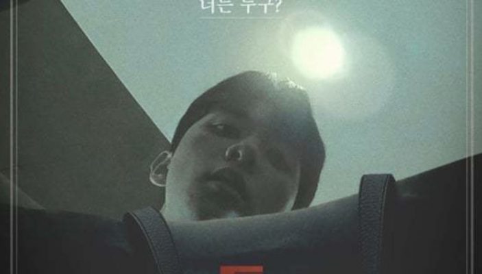 Кондом (2017)